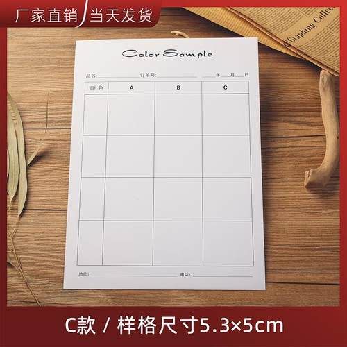 a4面料样卡现货纺织布样品卡通用空白new sample布行布料色卡 - 图2