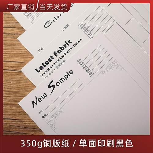 a4面料样卡现货纺织布样品卡通用空白new sample布行布料色卡 - 图0