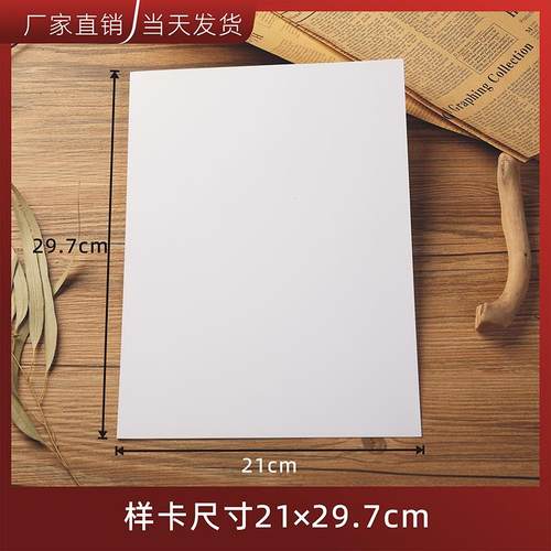 a4面料样卡现货纺织布样品卡通用空白new sample布行布料色卡 - 图1