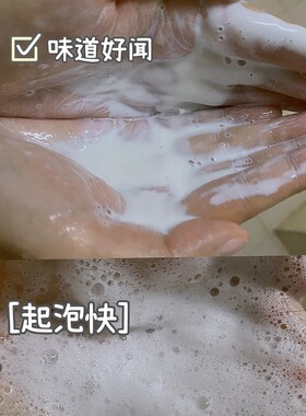 伊帕尔汗迷迭香香氛洗发水乳