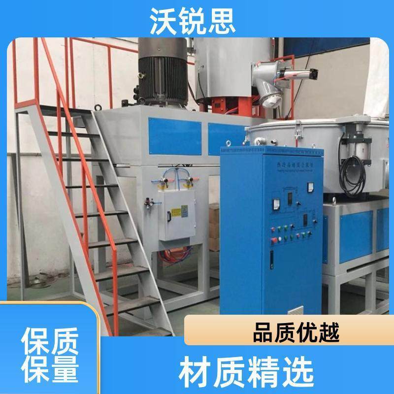 供应沃锐思机械SHR型PVC混料机高混机组塑料管材型材搅拌机,淘宝优惠券,粉丝福利购,淘宝优惠卷