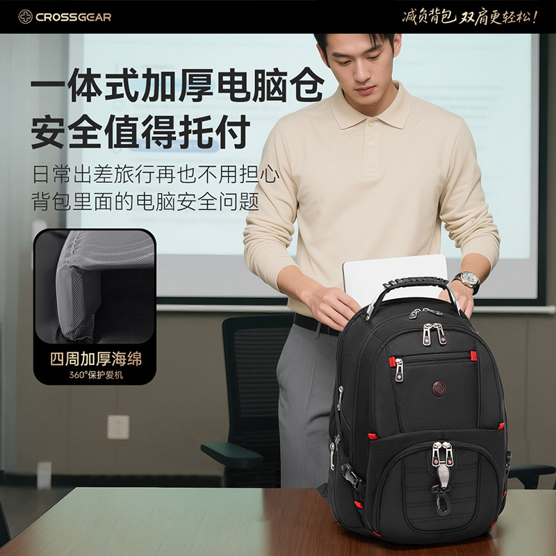 CROSSGEAR十字勋章瑞军士刀男1345678寸旅行出差防摔防震大容量多功能高级感笔记本电脑双肩书背包可挂行李箱,淘宝优惠券,粉丝福利购,淘宝优惠卷