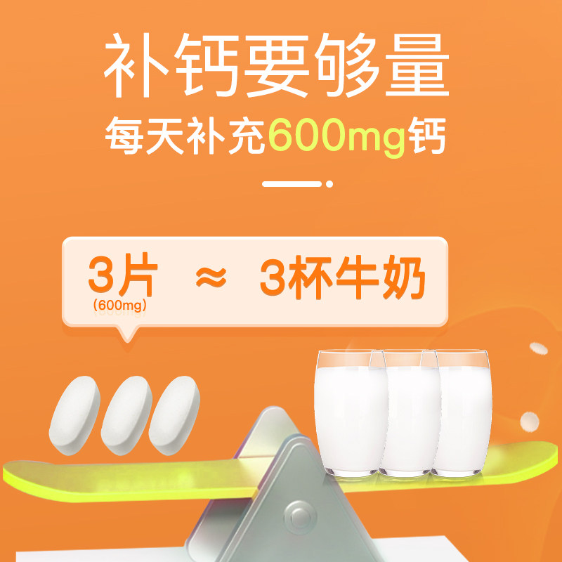 斯利安健康牌钙维生素D维生素k（牛奶味）成人咀嚼片60片/瓶