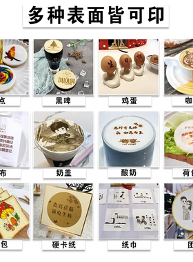 亿瓦彩色咖啡拉花打印机
