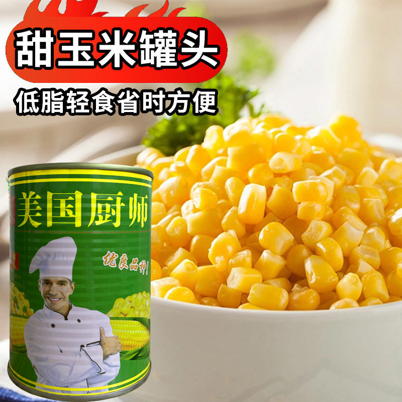美国厨师甜玉米粒罐头400g*3罐即食水果玉米商用烘培钓鱼打窝玉米,淘宝优惠券,粉丝福利购,淘宝优惠卷