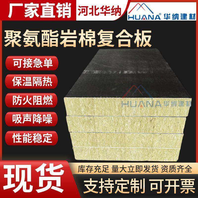 聚氨酯岩棉复合板可加工定制聚氨酯岩棉双面水泥基A级保温隔热板,淘宝优惠券,粉丝福利购,淘宝优惠卷
