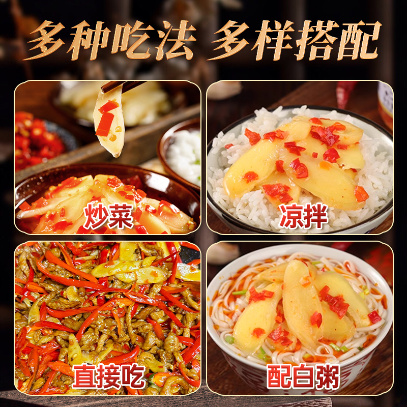 木鱼山剁椒生姜片即食农家自制酸辣泡姜嫩姜下饭菜泡菜开胃咸菜