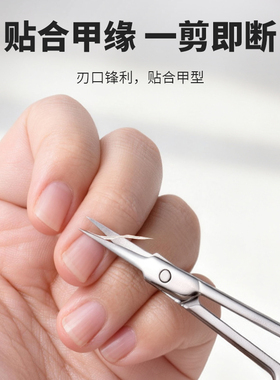 去死皮剪指甲边缘缝隙美甲店专用家用修指甲工具锉推修手指甲刀钳