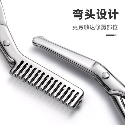 私处修毛小剪刀男女私密处毛发修剪器下体毛腋下毛修理剪薄刮毛刀 - 图1