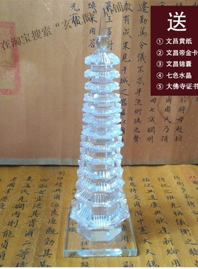 风生水起堪舆家居摆件白水晶文昌塔办公桌书桌书架书房学生礼物