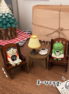 桌面摆件可爱青蛙摇椅拍照小摆件下午茶办公桌装饰品创意解压礼物