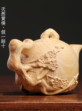 天然小叶黄杨木雕刻摆件手工雕梅花把把壶手把件茶台摆件茶宠摆件