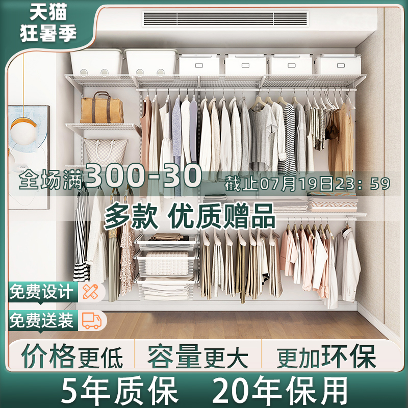 木舟坊【延喜系列2.7】衣帽间定制开放式小户型卧室金属衣柜设计 - 图0