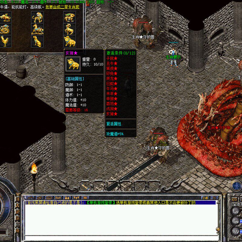 传奇sf热血传奇单机版GEE大哥传奇三职业176特色复古小吉品套装升级鉴定