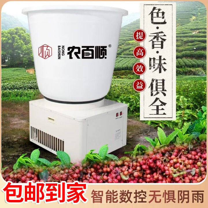 花椒烘干机全自动智能恒温电热空气能小型家用大容量药材风干燥箱,淘宝优惠券,粉丝福利购,淘宝优惠卷