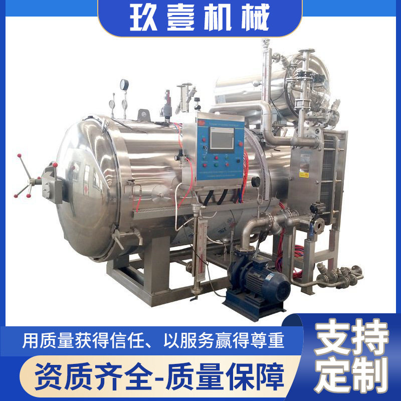 鱼罐头高温高压杀菌锅 豆干燕窝水浴式灭菌罐 熟食卤蛋双层杀菌釜,淘宝优惠券,粉丝福利购,淘宝优惠卷