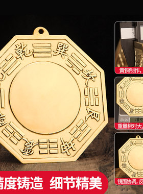 纯铜八卦镜子凸镜门口家用小号随身九宫吸凹镜