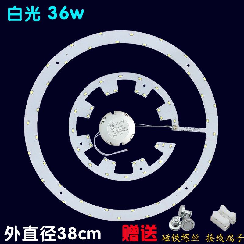 led吸顶灯灯芯灯板圆形灯片LED灯盘灯带灯泡灯环形光源灯管贴片,淘宝优惠券,粉丝福利购,淘宝优惠卷
