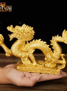 祥龙汉龙摆件青龙汉龙神龙生肖龙摆件客厅办公室卧室家居摆设礼品
