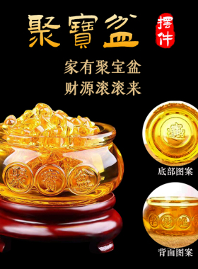 琉璃聚宝盆黄水晶招财摆件客厅西南卧室玄关电视柜台中式装饰礼品