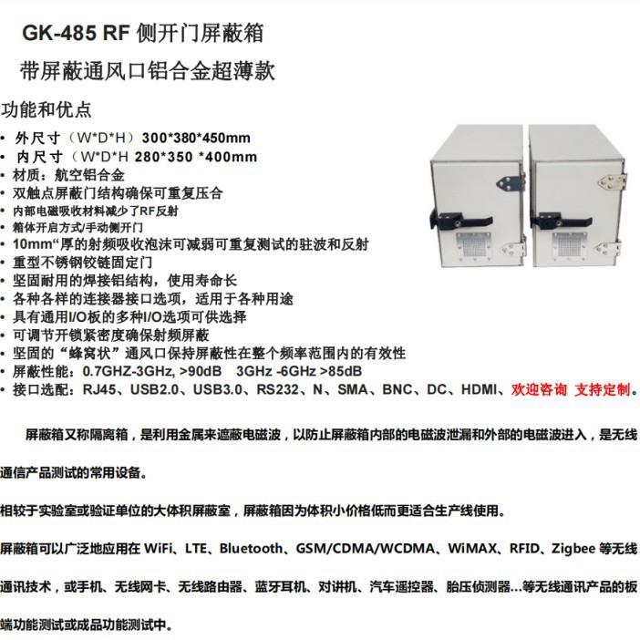 厂家供应屏蔽室生产标准WIFI蓝牙5G通讯等电磁屏蔽门电子 - 图0