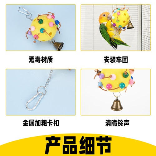 鹦鹉啃咬玩具和尚凯克娱乐解闷自嗨星际球开发智力趣味益智鸟玩具 - 图1