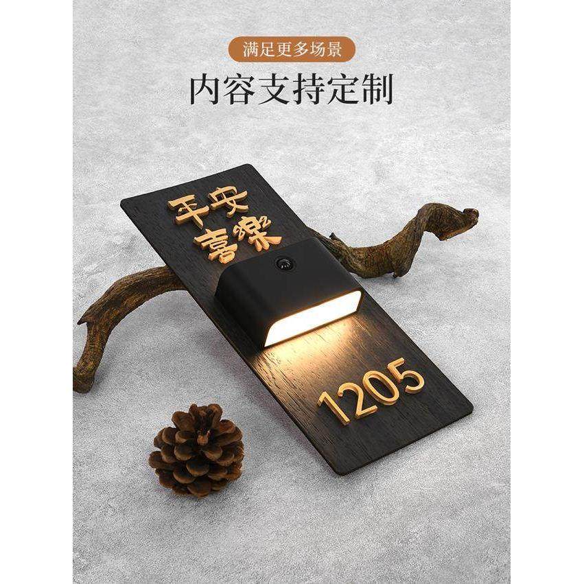 创意木饰风感应灯发光门牌定制usb充电家用胡桃木立体入户门灯牌,淘宝优惠券,粉丝福利购,淘宝优惠卷