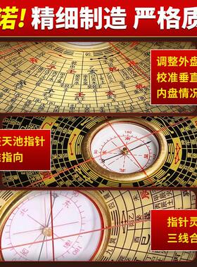 罗盘高精度专业纯黄铜指南针高级三元三合盘小八卦罗经摆件综合盘