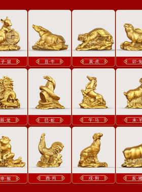 黄铜十二生肖牛形摆件全套铜狗鼠铜牛鸡蛇马虎兔龙羊猴猪工艺品