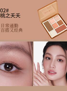 丝缎印记起色眼影盘七色眼影低饱和高显色专研粉质持久服帖多妆用