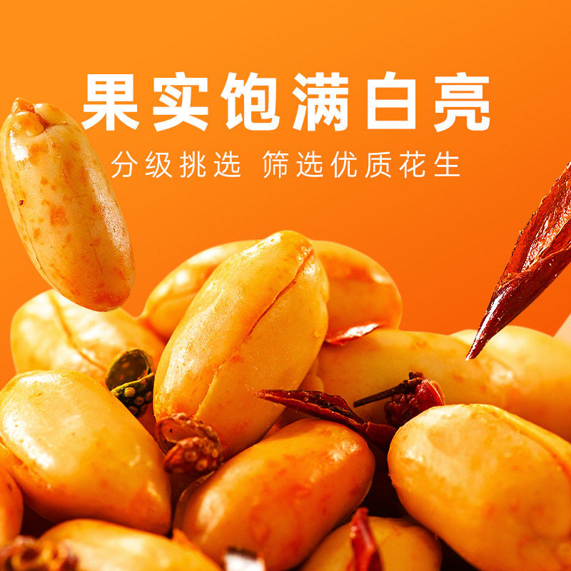 薛小葵麻辣花生米15g薛记炒货独立包装便携干爽酥脆解馋小包装