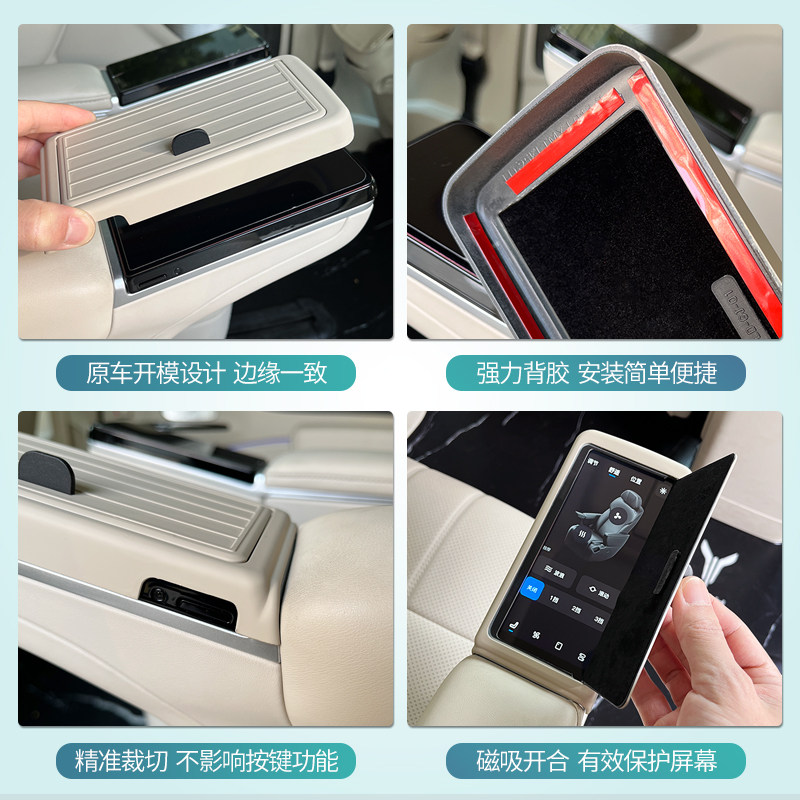 适用26款岚图梦想家中排屏幕框二排扶手屏保护壳盖原车色内饰改装