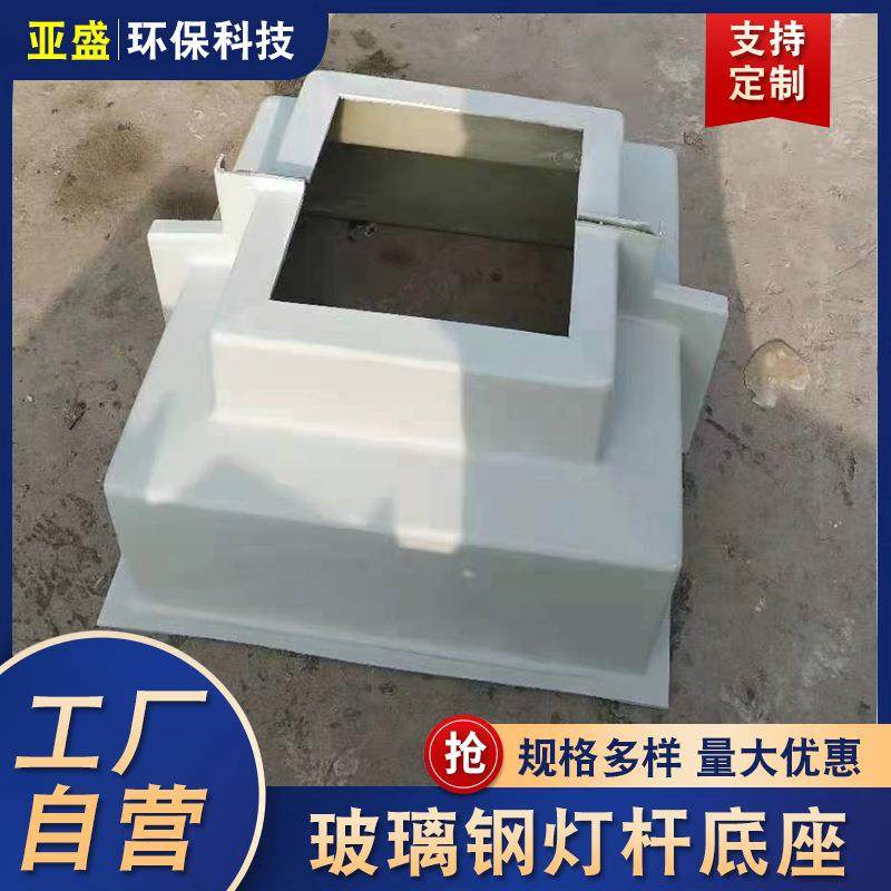 供应玻璃钢底座监控立杆方形底罩灯杆盖子玻璃钢路灯底座罩子,淘宝优惠券,粉丝福利购,淘宝优惠卷