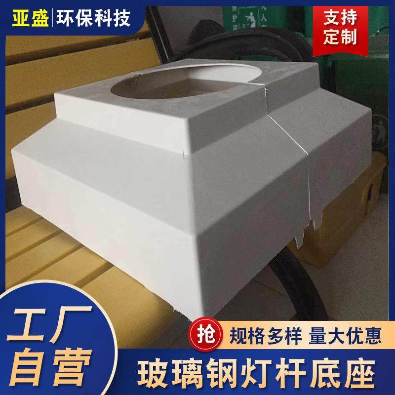 供应玻璃钢底座监控立杆方形底罩灯杆盖子玻璃钢路灯底座罩子,淘宝优惠券,粉丝福利购,淘宝优惠卷