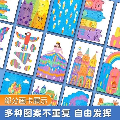 彩虹点彩刮刮画 画diy儿童趣味书签手工画 画刮画 画纸明信片玩具 - 图2