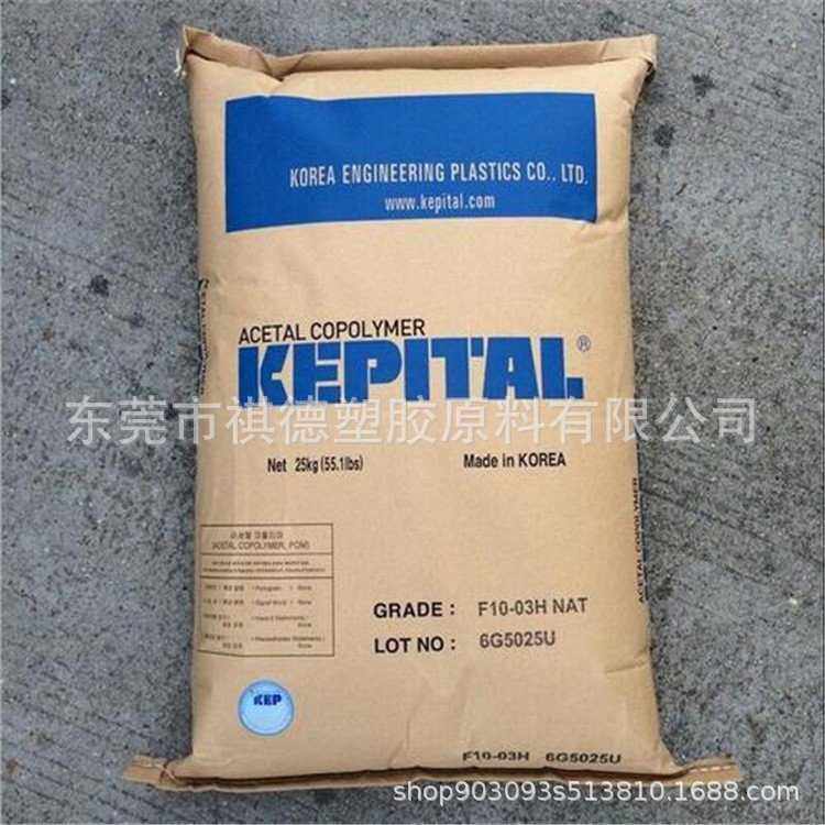 POM 韩国工程/F20-03 热稳定耐磨耐候 高刚性抗蠕变 通用级赛钢料,淘宝优惠券,粉丝福利购,淘宝优惠卷