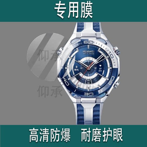 适用于华为WATCH Ultimate 2手表钢化膜1.5寸智能手表Ultimate屏幕保护膜CLB-B19非凡大师运动手表高清防爆防 - 图3