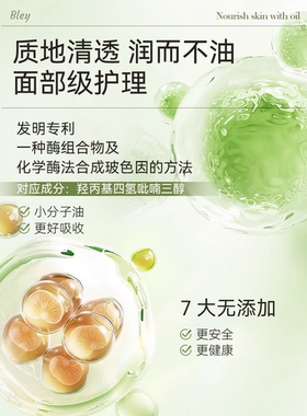 bley妊娠油瓣丽婧孕妇专用不油腻