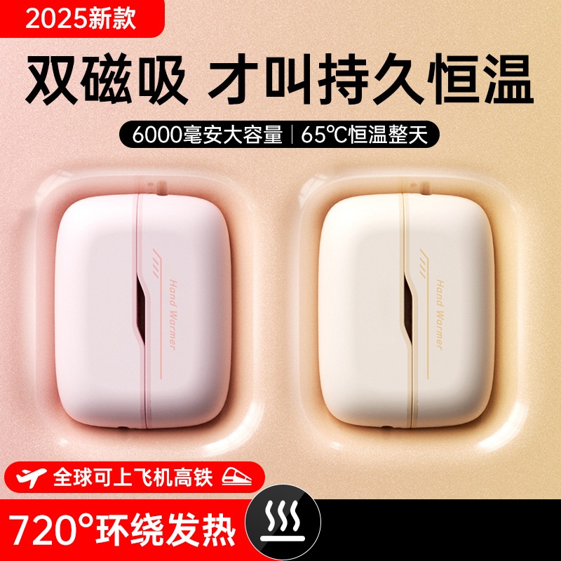 pdpj暖手宝分体迷你小随身携带上课女儿童磁吸学生2025新充电款 - 图1