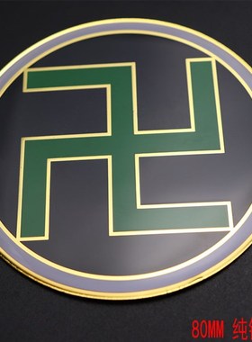 万字符铜牌8公分纯铜q黄色白万绿万黑色红万滴胶烤漆版补角定制