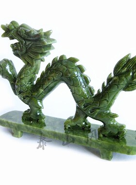 天然玉石青龙摆件抱龙珠龙家w居装饰品桌面客厅书房玄关办公室礼