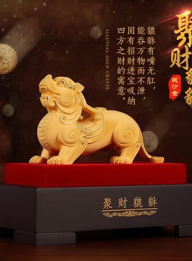 绒沙金招财貔貅摆件商务定制礼品家居K办公室酒柜装饰品摆设
