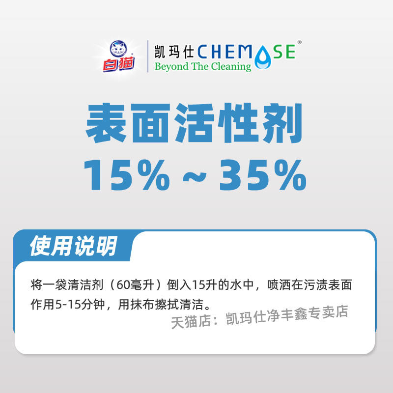 凯玛仕胜洁厨房地面清洁剂奶茶店餐厅咖啡店污垢结垢清洗商用保养,淘宝优惠券,粉丝福利购,淘宝优惠卷