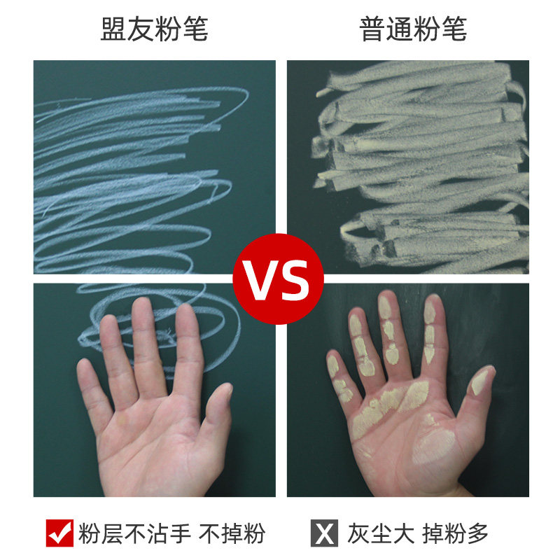 优选无尘粉笔水溶性粉笔教学用儿童教师家用安全低粉尘白色彩色教,淘宝优惠券,粉丝福利购,淘宝优惠卷