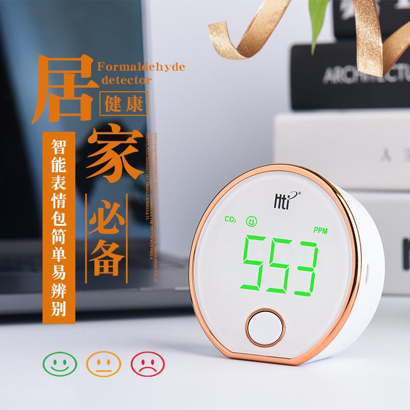 鑫思特二氧化碳检测器便携式空气质量检测仪家用室内co2红外 - 图1