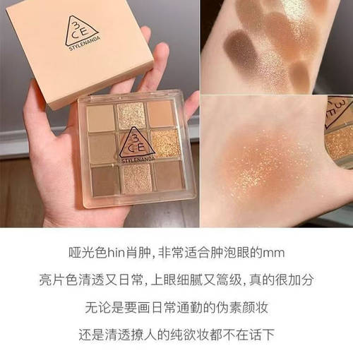 3CE九宫格九色眼影盘哑光大地色裸砂粉新手眼影橘棕盘礼物正品 - 图0