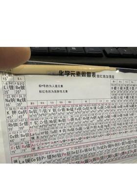 元素周期表卡片挂图高中初中化学知识点大全数学物理化学公式卡片
