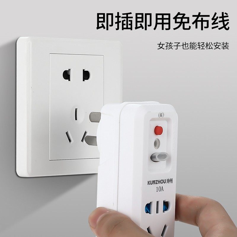 空调电热水器专用漏电保护器漏保插头插座家用防漏电10a16a开关,淘宝优惠券,粉丝福利购,淘宝优惠卷