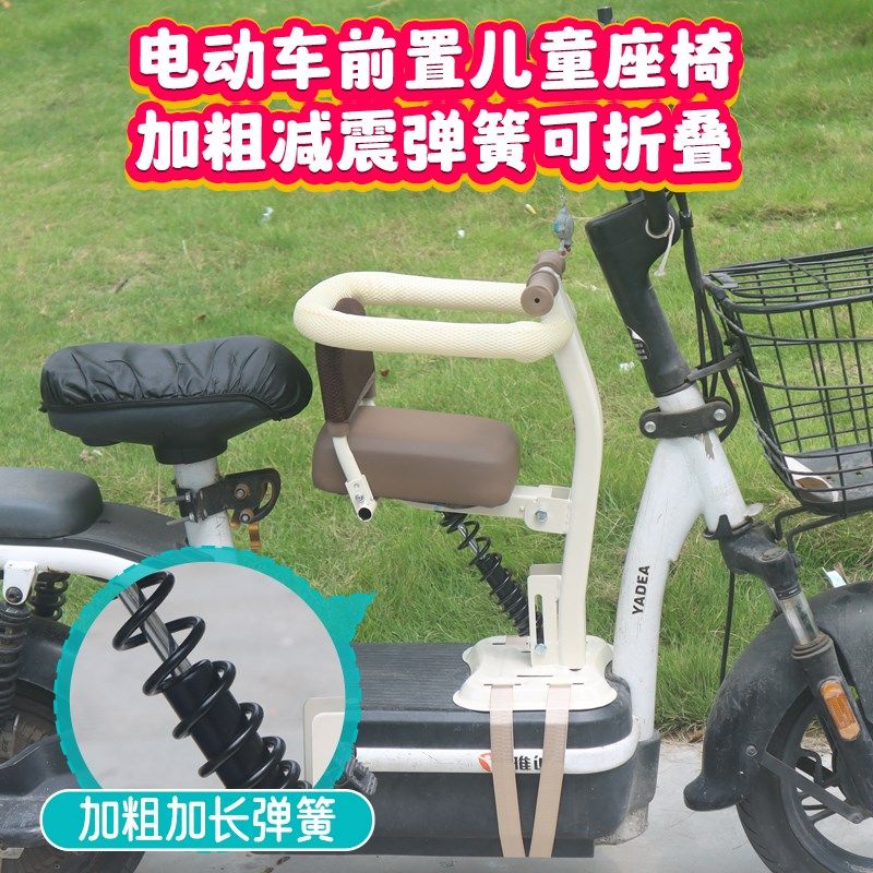 电动自行车前置折叠儿童座椅电动车减震宝宝安全座椅一键折叠加厚,淘宝优惠券,粉丝福利购,淘宝优惠卷
