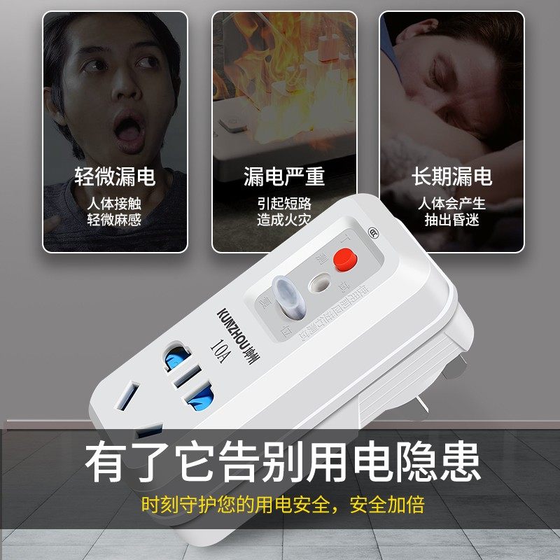 空调电热水器专用漏电保护器漏保插头插座家用防漏电10a16a开关,淘宝优惠券,粉丝福利购,淘宝优惠卷